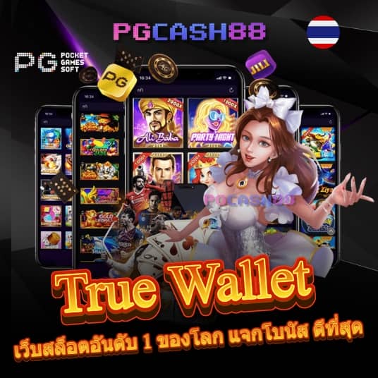 เว็บหวยออนไลน์ ถูกกฎหมาย